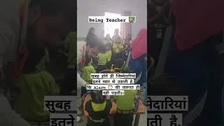 Responsibility , Being a Teacher 👨‍🏫💯✨🕡📚No need of Alarm ⏰ #shortfed #youtubeshorts #viralreels