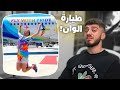 اعلان لطيارة الوان اعلان لطيارة الوان