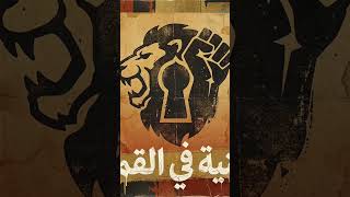 أغنية المنتخب المغربي  2026   #maroc #World Cup #rap