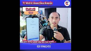 Kho Xov Tooj Daws Gmail ID Hloov Nab Cov Thaiv Xyooj TC #kho #xov #tooj #daws #gmail #id #hloov #tc