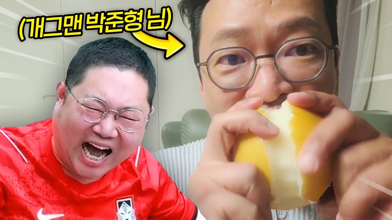감스트를 웃겨라ㅋㅋㅋ 레전드 등장!!