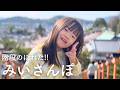 急な階段に挑戦！ママと手を繋いで最後までのぼれました