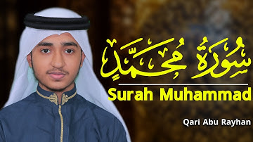 Quran tilawat Surah Muhammad Hafez Qari Abu Rayhan حافظ قاري ابو ريحان القرآن تلاوة سورة محمد