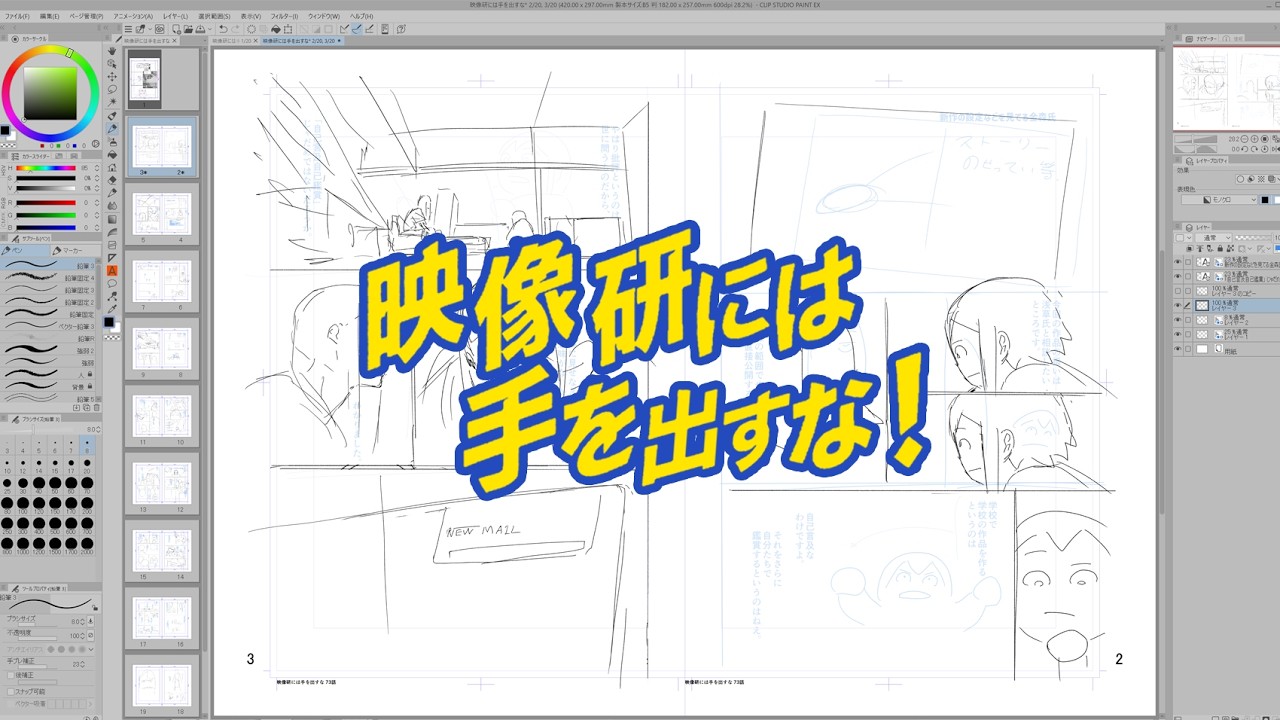 Eizouken Episode 74 Storyboard 1 - YouTube