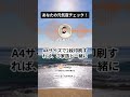 半年で自信！体力をつけた3つの行動　ダイジェスト版