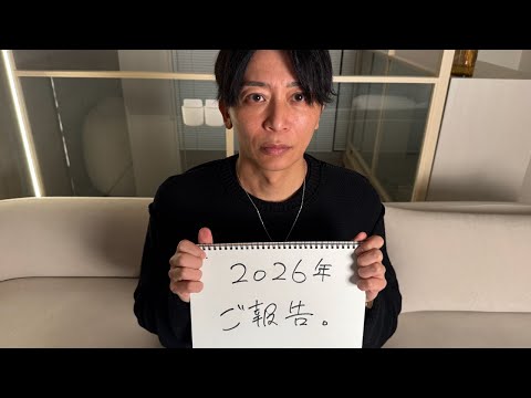 青木は必ず達成すると宣言します