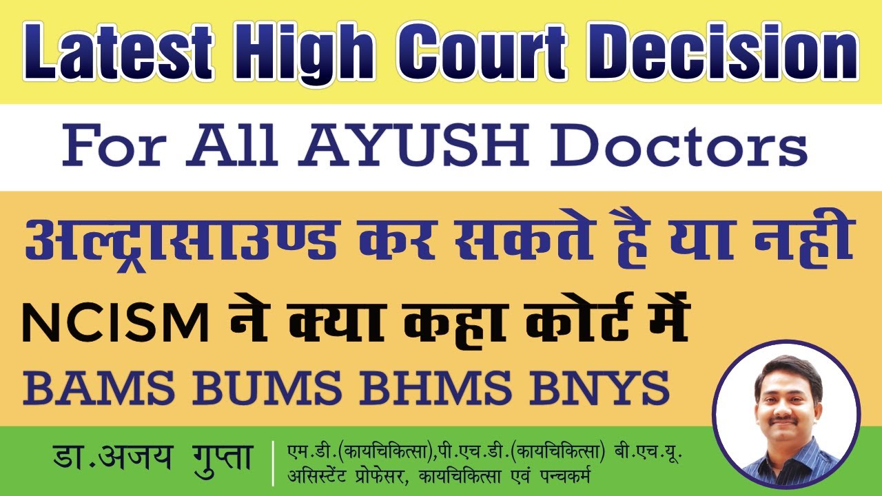 High Court Decision about Ultrasound by AYUSH Doctor Madras High