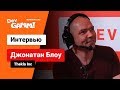 Интервью с Джонатаном Блоу, Thekla Inc, создателем Braid и The Witness