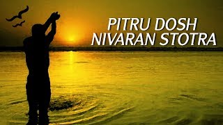 PITRU DOSH NIVARAN STOTRA - SURESH WADKAR | Ravindra Sathe | Dr. B. P. Vyas