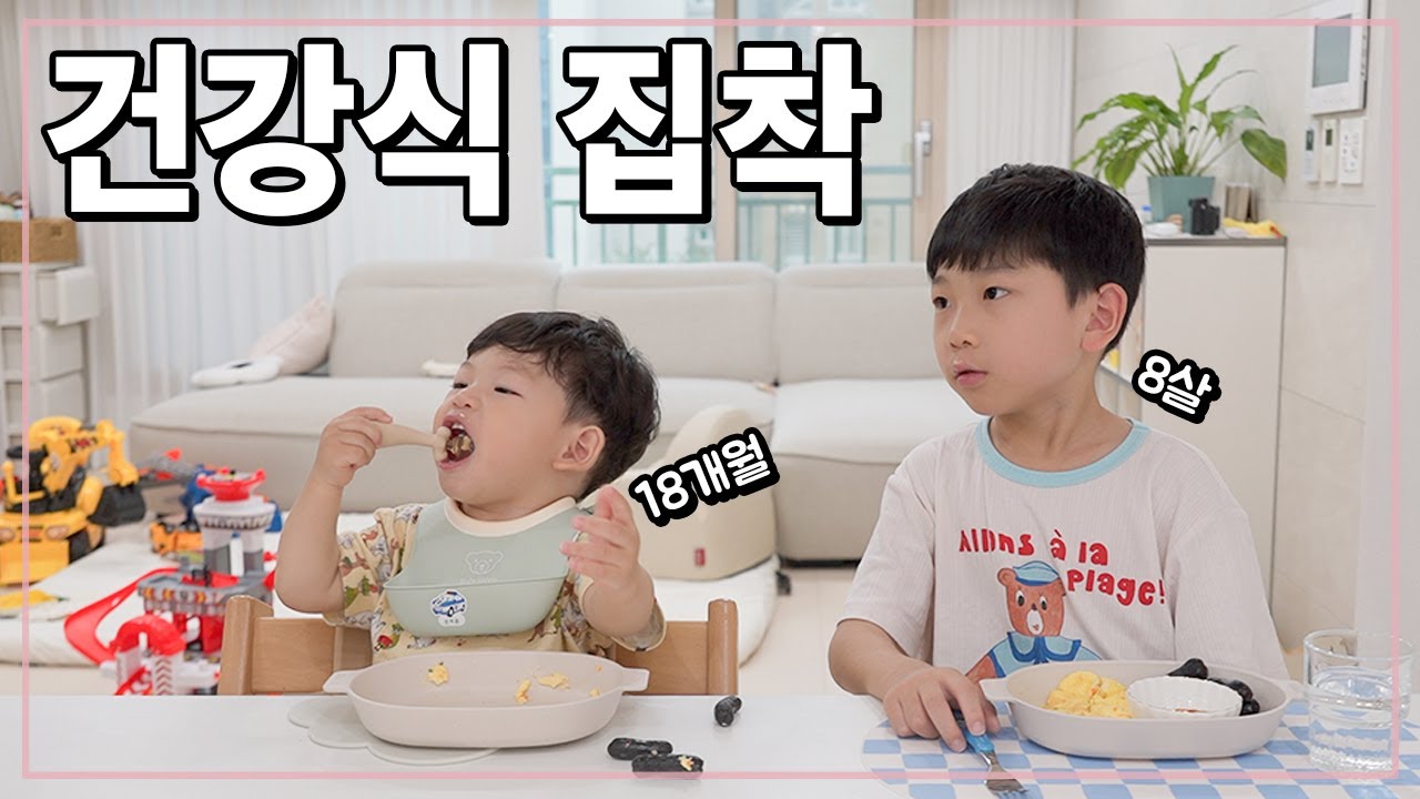 집밥에 유난떠는 이유, 장 보고 삼시세끼 밥 해 먹이는 일상 (매콤새우숙주볶음, 소고기숙주덮밥, 단호박리조또, 강된장)