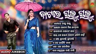 Batare Chalu Chalu | Odia Superhit Songs Collection | Jukebox | Babul Supriyo | Kumar Sanu
