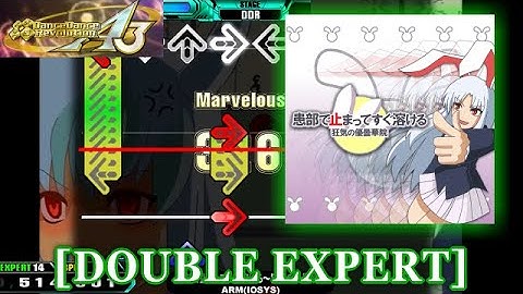 【DDR A3】 患部で止まってすぐ溶ける～狂気の優曇華院[OverDrive]  [DOUBLE EXPERT] 譜面確認＋クラップ