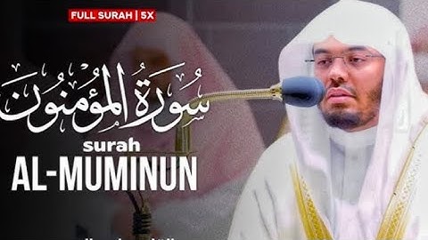 سورة المؤمنون |الشيخ ياسر الدوسري