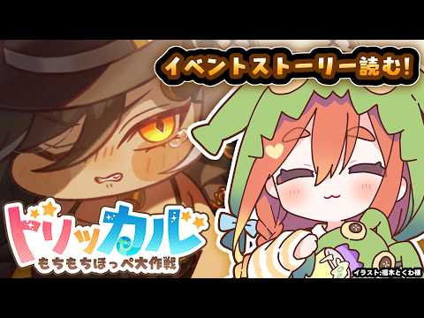 【ねき/Vtuber】「ギャングスターのための王国はない」スノキーのテーマイベントを見よう👀#39【トリッカル】