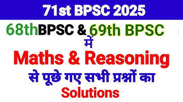 68th& 69th BPSC में Maths & Reasoning पूछे गए सभी प्रश्न || Solutions|| 71st BPSC 2025 || Maths PYQ