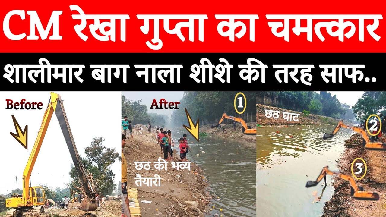 Yamuna Mission Clean-Up 2025 बवाना, मुनक नहर से छोड़ा दिल्ली नालों में पानी😎