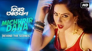 michhrir-dana-behind-the-scenes-bibaho-obhijaan-puja-banerjee-svf-music
