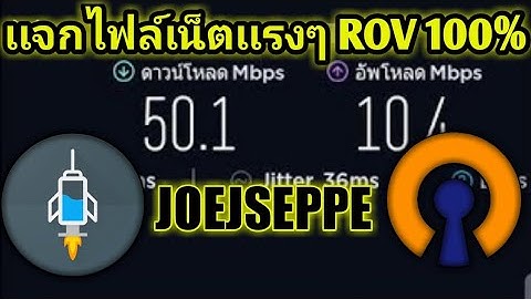 🌎เเจกไฟล์เน็ต🌏  ของดีไม่พูดมากเจ็บคอ  โก๋การันตี​(เล่นเกม​ต่อไม่รอเเล้วน่ะ)​