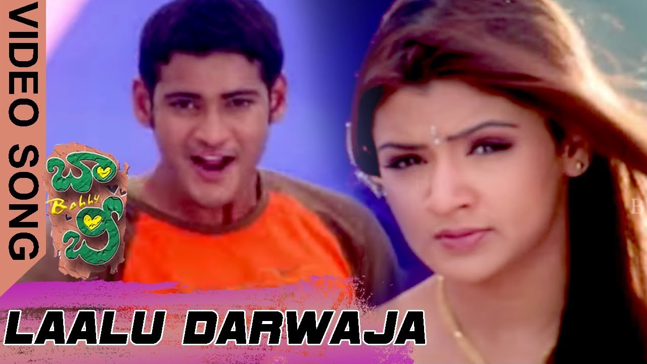 Laalu Darwaja Video Song   Bobby Movie Video Song  Mahesh Babu  Aarthi Agarwal