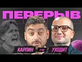 Карпин остается | МЮ без тренера | Fan ID испортит футбол? | Агуэро заканчивает карьеру | Перерыв