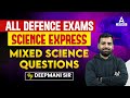All defence exams science express  science  mixed questions by deepmani sir