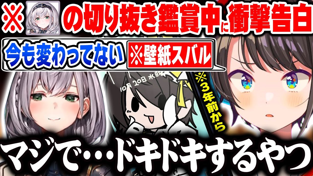 ノエスバ発覚の手書き切り抜き鑑賞中に、いまだにノエルの待ち受けがスバルなことにドキドキしてると告白する大空スバルｗ【ホロライブ 切り抜き Vtuber 大空スバル】