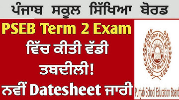 PSEB New Datesheet 🤔| PSEB Term 2 Exam News 2022 | PSEB news today | Punjab School News | GS Updates