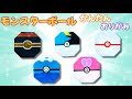 【 簡単 折り紙 】 ポケモン モンスターボール 折り方 Origami Poké Ball