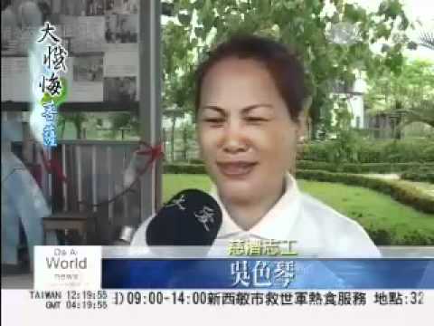 20110728演繹水懺體悟深 全職付出造善業.mp4
