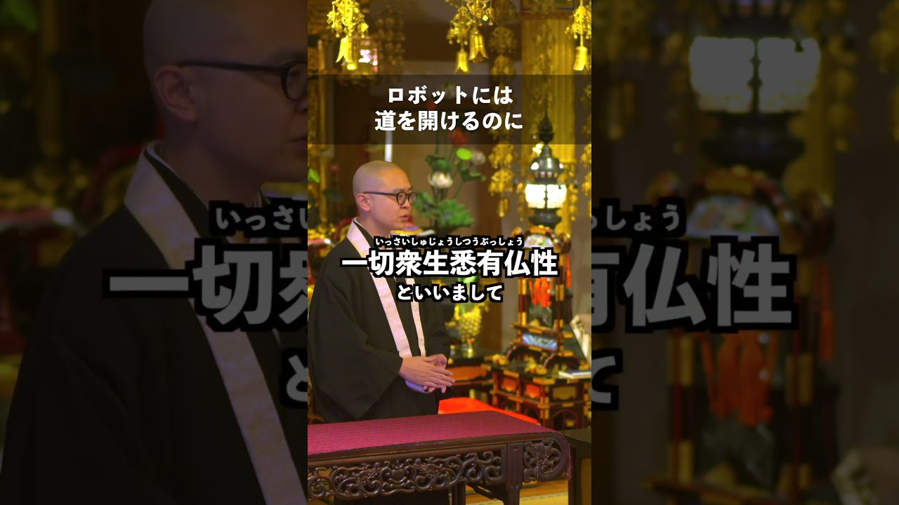 ロボットには道を開けるのに…