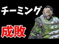 ランクマでチーミングしたらコースティックに怒られちゃった＜Apex Legends＞[Tanaka90] #shorts