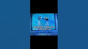 وَإِذَا قُرِئَ الْقُرْآنُ فَاسْتَمِعُوا لَهُ | عبد الباسط عبد الصمد | سورة الأعراف