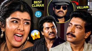 Rajendra Prasad &amp; Naga Babu 🤯Shocking💥Climax🔥 Twist🤯 | Rajendra Prasad Super Hit🔥Movie🎬| iDream