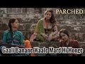 Parched | Gaali Banane Waale Mard Hi Honge | Dialogue Promo