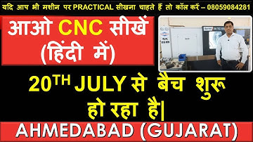 PRACTICAL CNC TRAINING AHMEDABAD| CNC TRAINING ON MACHINE| CNC TRAINING CENTRE| LIVE CNC TRAINING