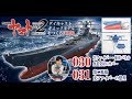 宇宙戦艦ヤマト2202を作る。030光ファイバー・魚雷発射口、031第二艦橋