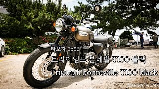 [모토티비]타보자 Ep56 트라이엄프 본네빌 T100 black 리뷰 review 시승 Triumph bonneville t100 black