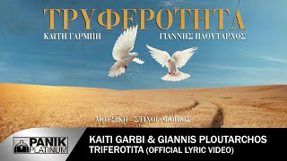 Video thumbnail of "Καίτη Γαρμπή & Γιάννης Πλούταρχος - Τρυφερότητα - Official Lyric Video"