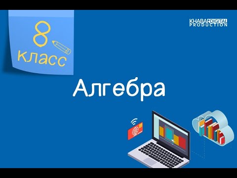 Алгебра. 8 класс. Среднее значение. Дисперсия. Стандартное отклонение /15.03.2021/