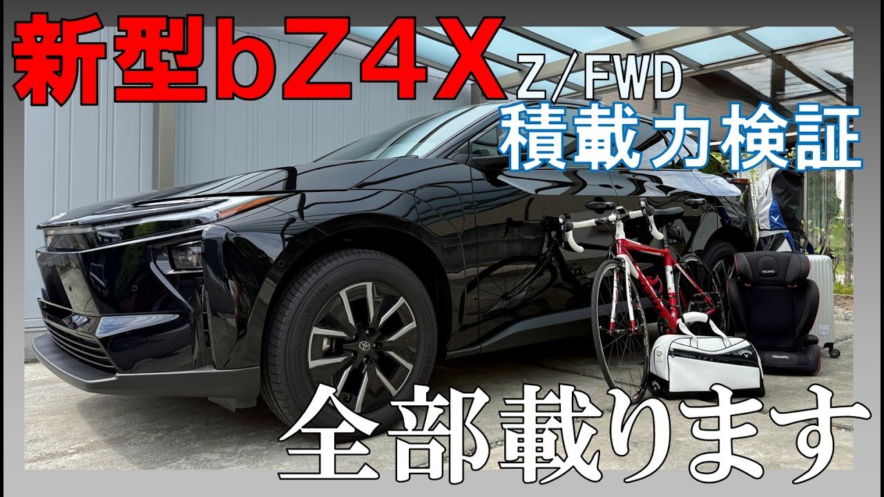 We tested the cargo capacity of the bZ4X! Is it really possible to