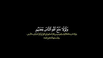 أذن للذين يقاتلون بأنهم ظلموا/ القارئ ماهر المعيقلي #قرآن