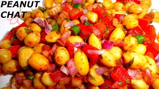 Healthy Peanut Chaat Recipe | Peanut Chaat for Weight Loss | Peanut Snack Recipe | short | shorts