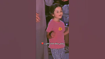 رماني رماني لون برطم رماني اشتركو بقناتنا حبايبي ربي يحفظكم ترند Sorts 