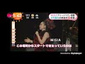 「めざましテレビ」MISIA アリーナツアー開幕!新曲 「夜を渡る鳥」初披露!