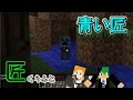 [マイクラ]テンション高い2人の匠クラフト #2　色違い匠に出会う [匠craft]