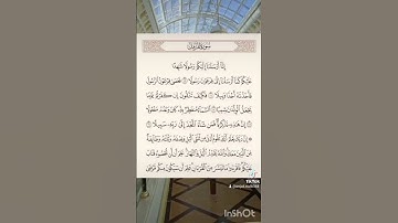 سورة المزمل قطع مؤثر قارئ عبدالرحمن مسعد #القرآن_الكريم تلاوة خاشعة