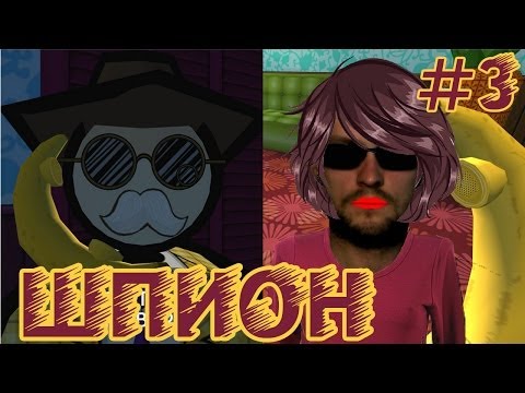 Jazzpunk Прохождение ► Под прикрытием ► #3