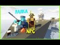 NPC в UNTURNED 3.17.0.0 | Обзор Обновления