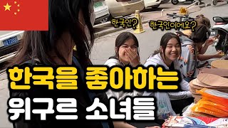 한국인이 중국 신장위구르에서 태극기를 달면 생기는 일_[카스, 중국] 【세계여행57】