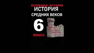 § 20 Усиление королевской власти в конце 15 века во Франции и в Англии